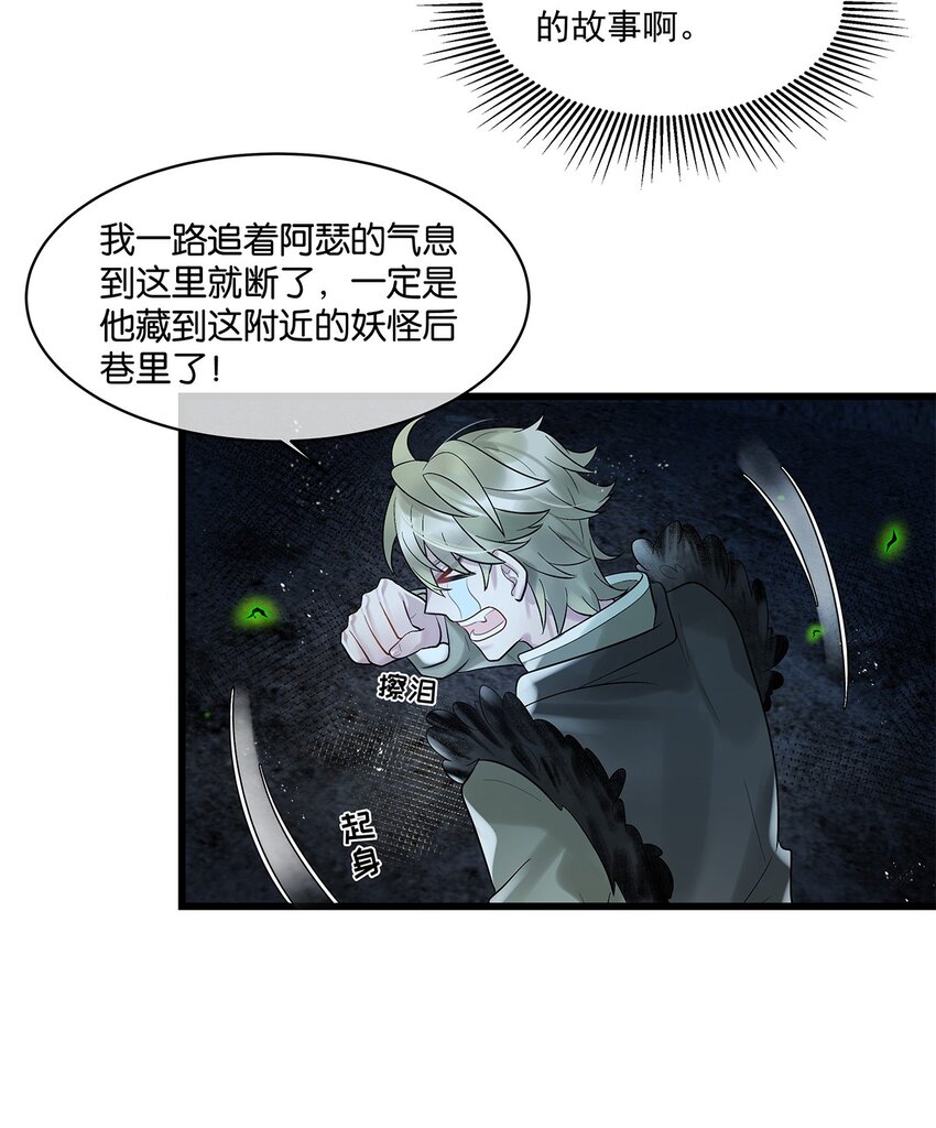 第19话 琴瑟神鸟-第20话