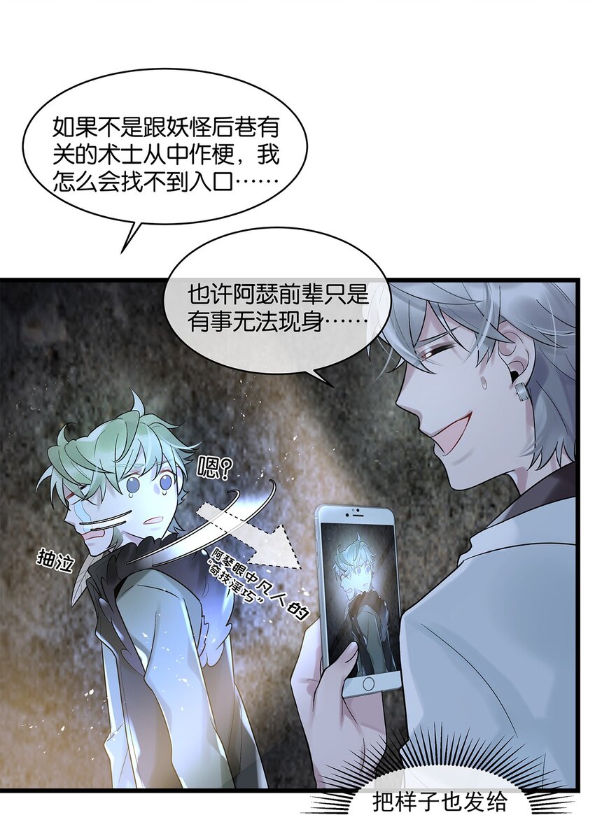 第19话 琴瑟神鸟-第20话