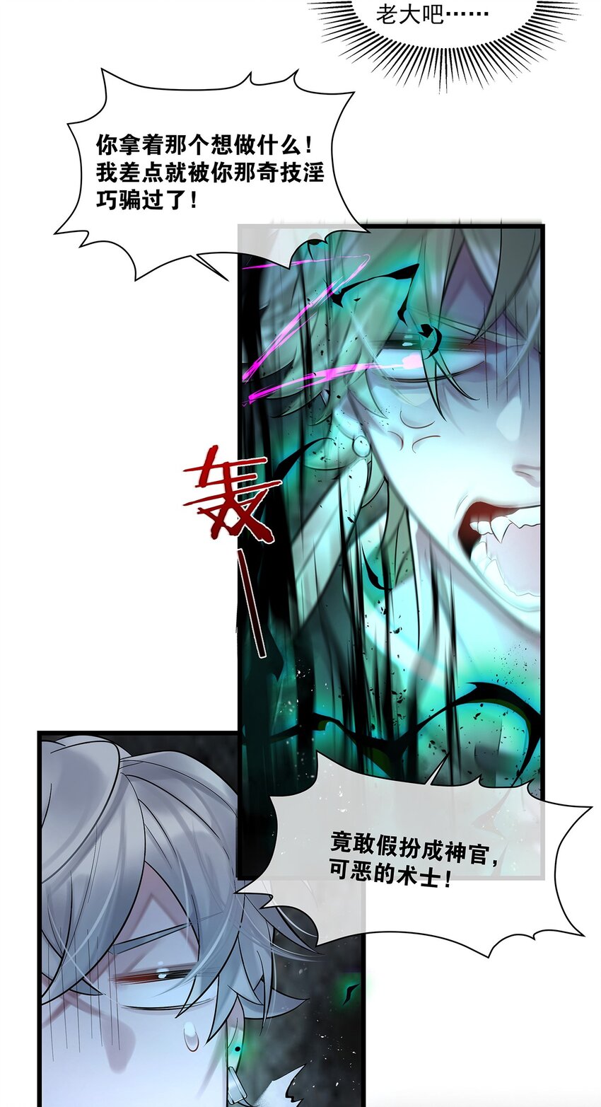 第19话 琴瑟神鸟-第20话