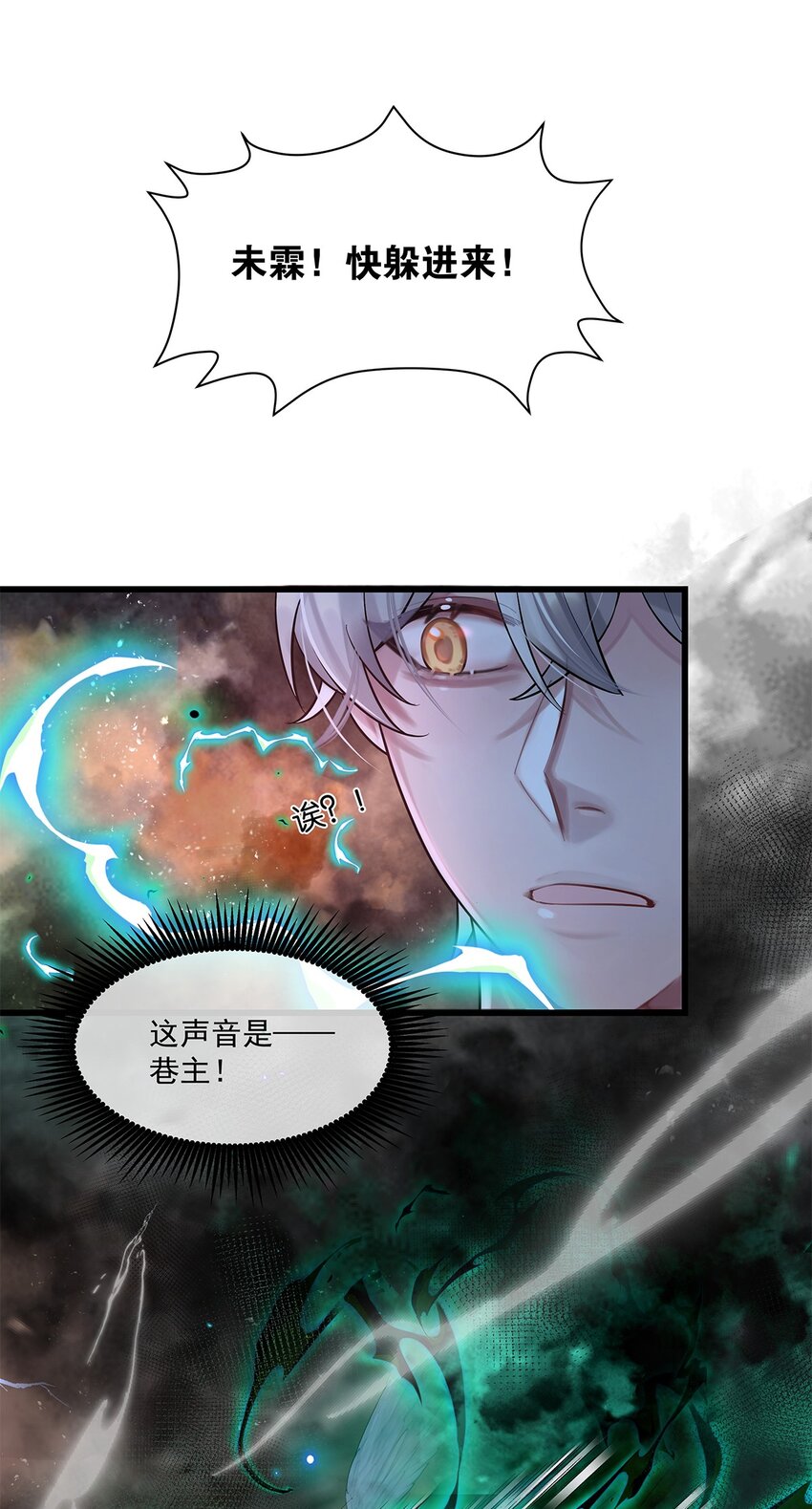 第19话 琴瑟神鸟-第20话