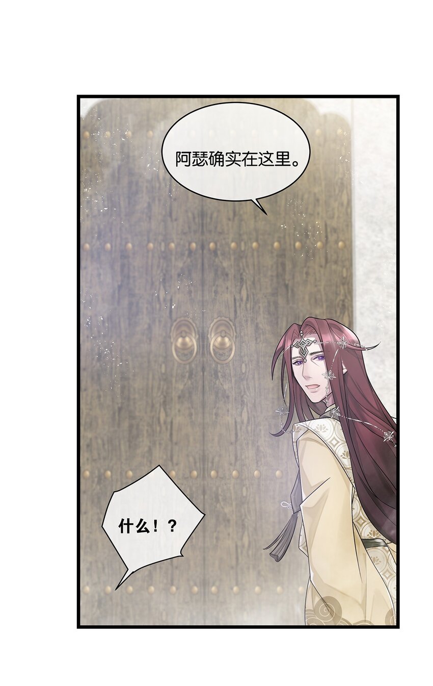 第19话 琴瑟神鸟-第20话