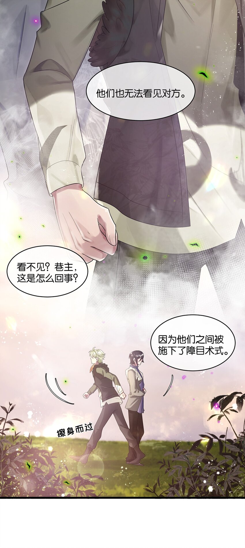 第19话 琴瑟神鸟-第20话