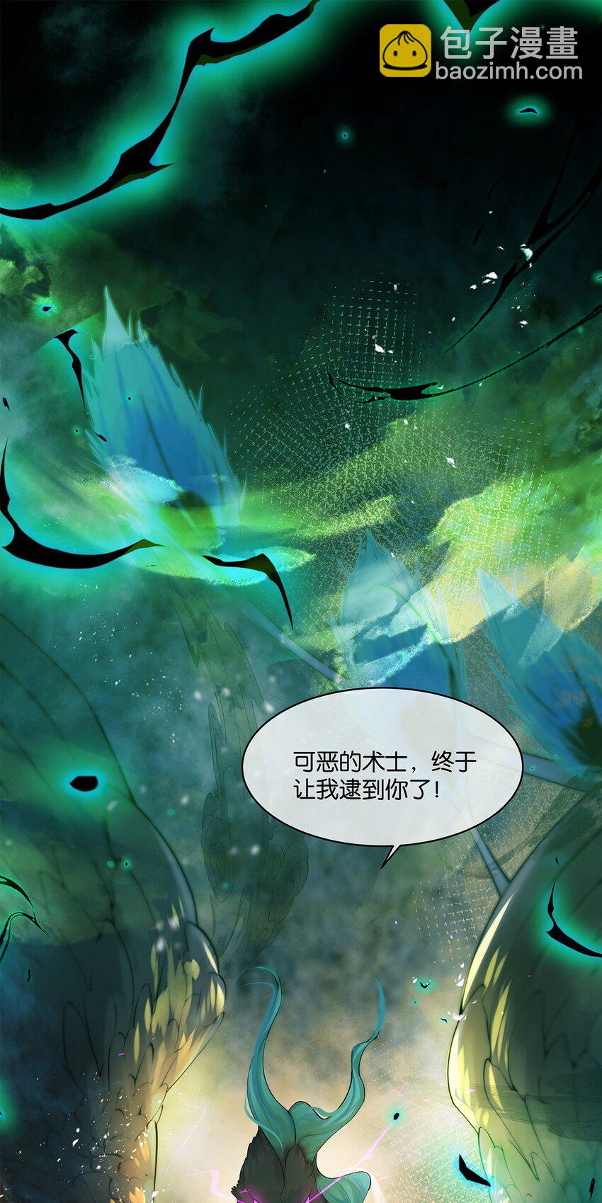 第19话 琴瑟神鸟-第20话