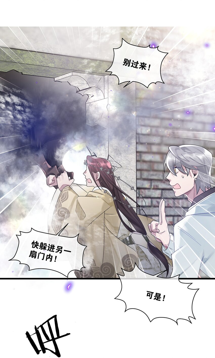 第19话 琴瑟神鸟-第20话