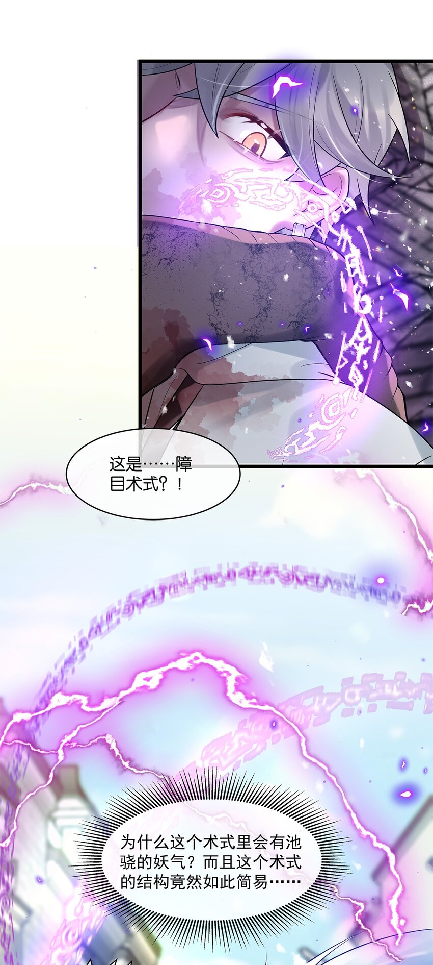 第19话 琴瑟神鸟-第20话