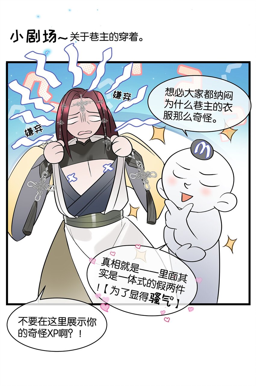 第19话 琴瑟神鸟-第20话