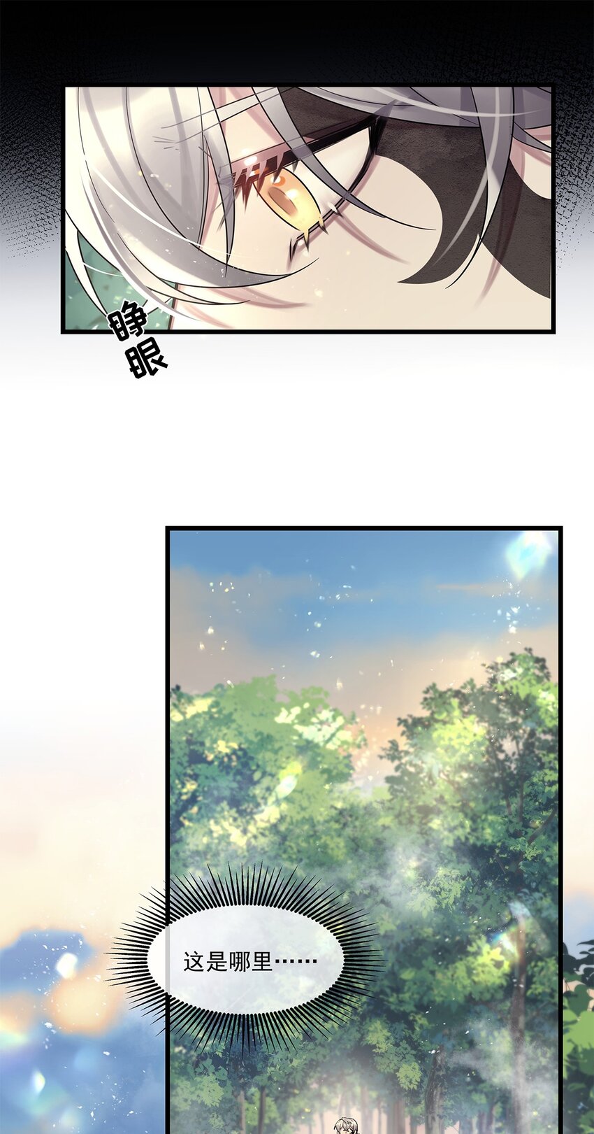 第21话 昨日重现-第22话