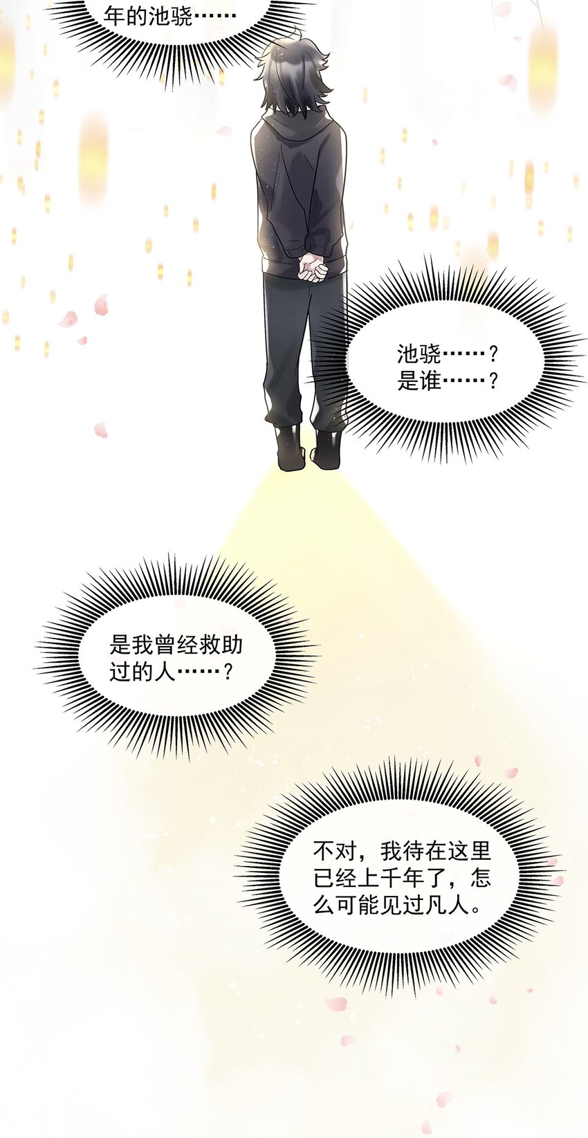 第21话 昨日重现-第22话