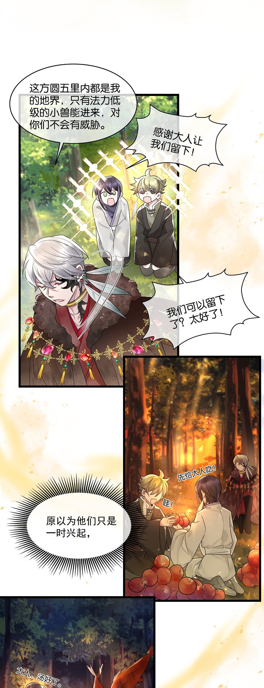 第21话 昨日重现-第22话