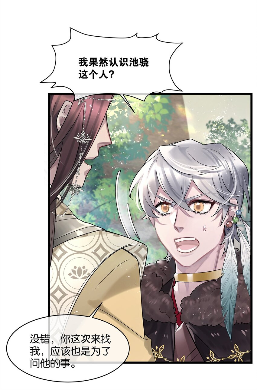 第21话 昨日重现-第22话