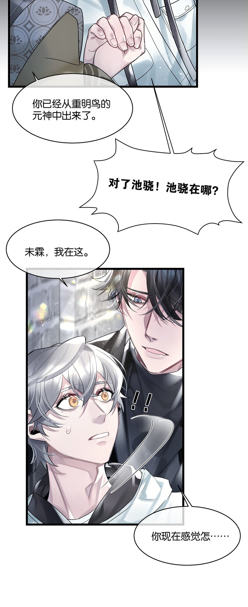 第21话 昨日重现-第22话