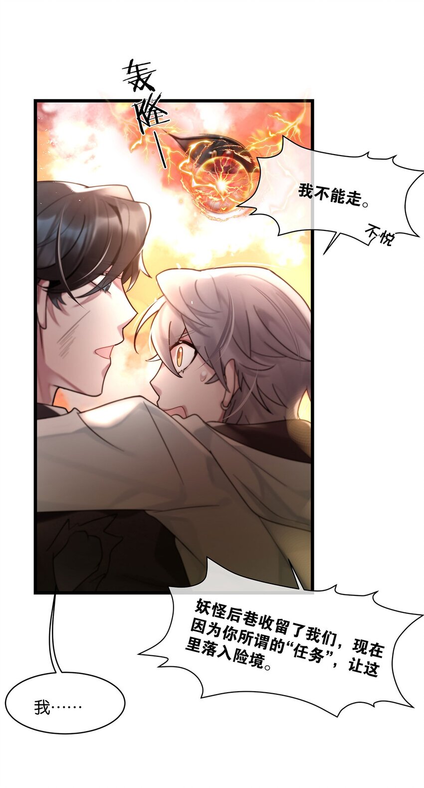 第21话 昨日重现-第22话