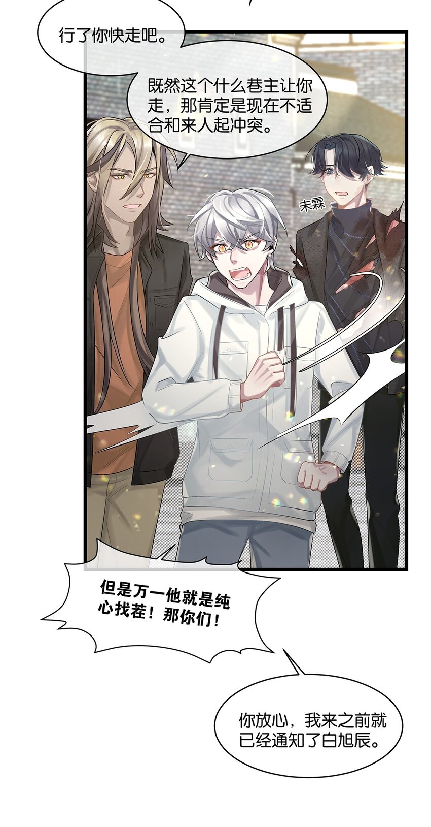 第23话 约定了哦(1/2)-第24话