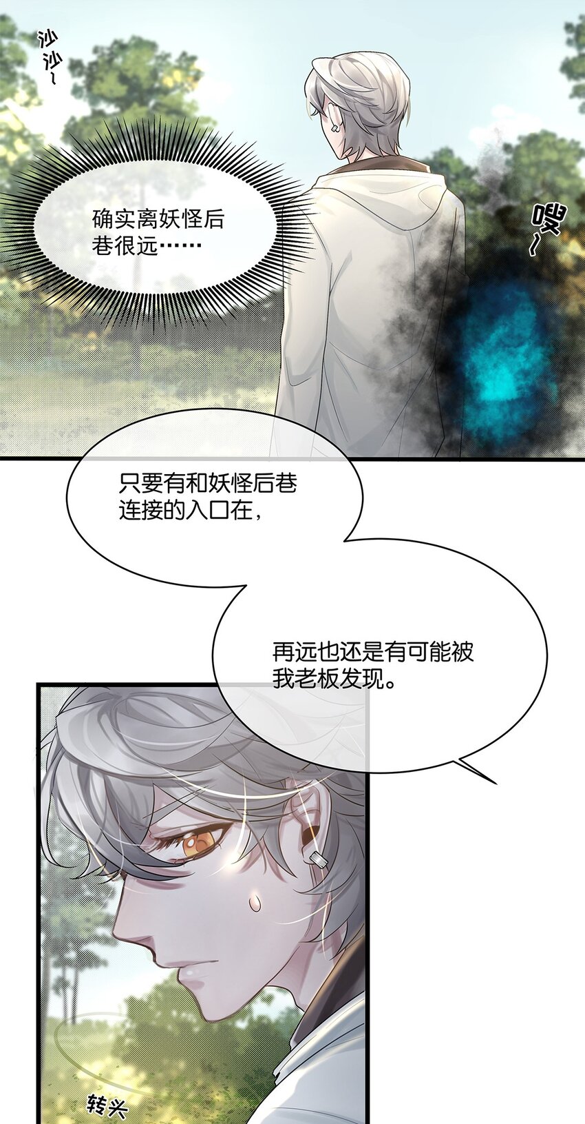 第23话 约定了哦(1/2)-第24话