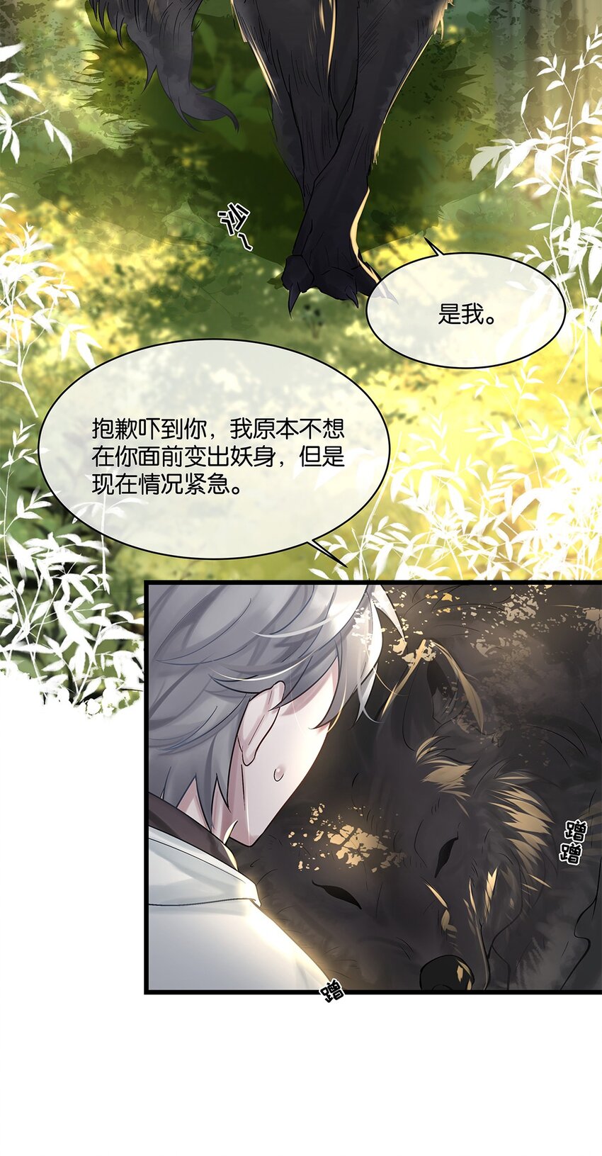 第23话 约定了哦(1/2)-第24话