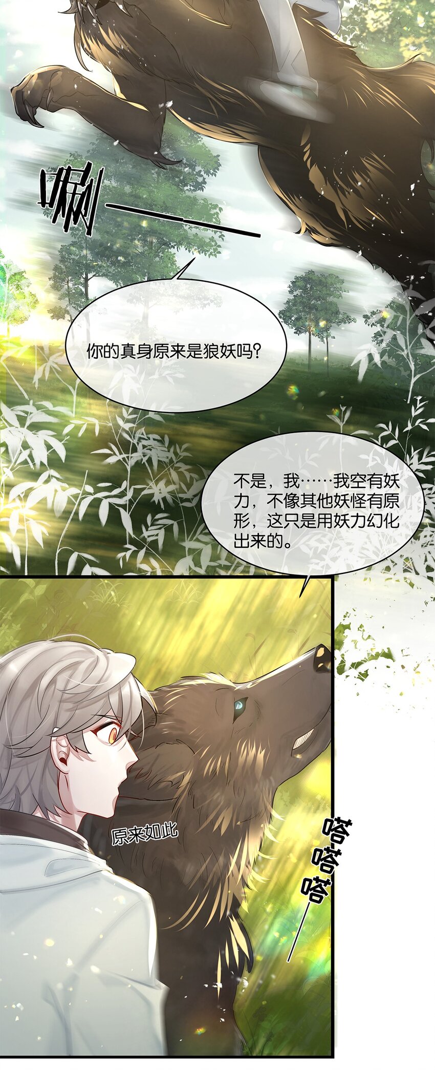 第23话 约定了哦(1/2)-第24话