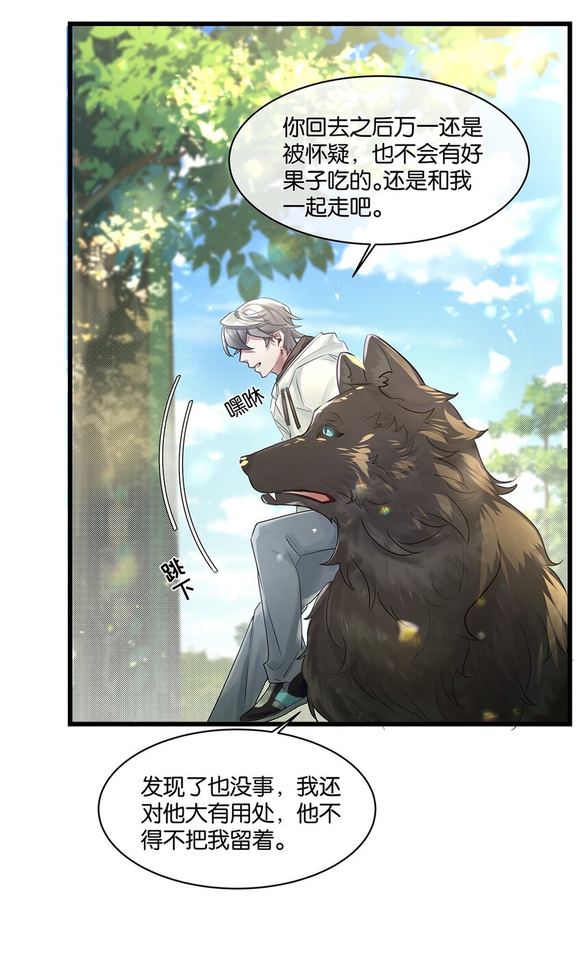 第23话 约定了哦(1/2)-第24话