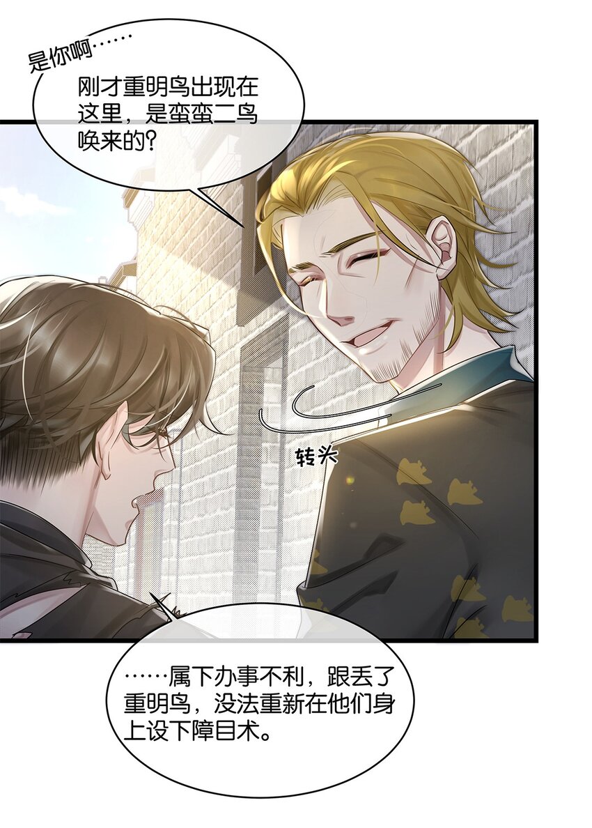 第23话 约定了哦(1/2)-第24话