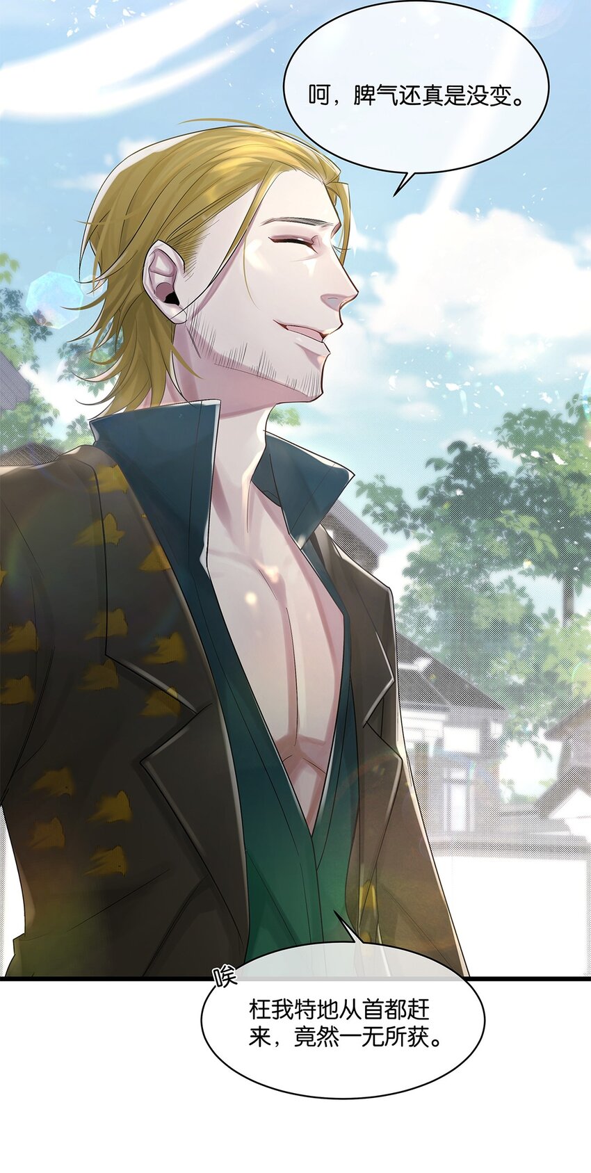 第23话 约定了哦(1/2)-第24话