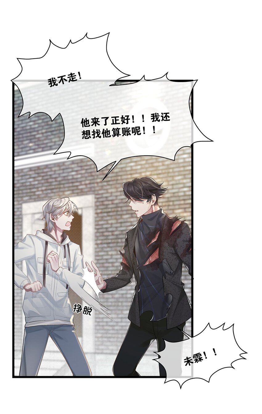 第23话 约定了哦(1/2)-第24话