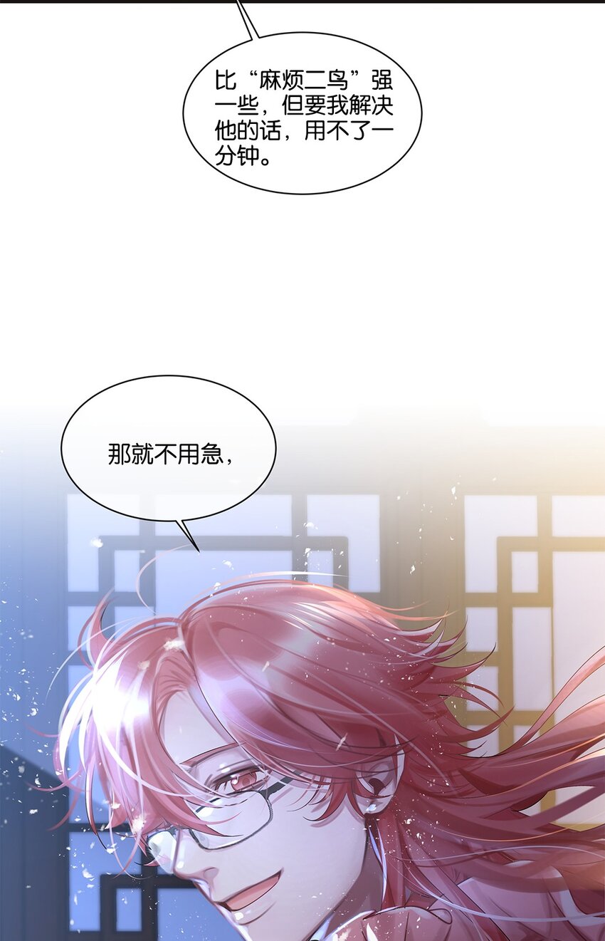 第25话 池骁的过往-第26话