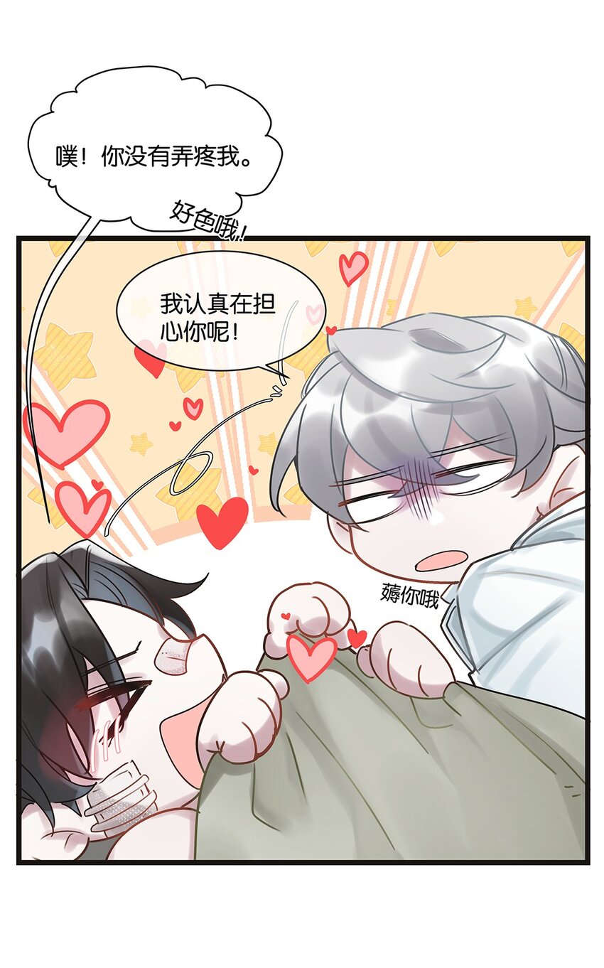 第25话 池骁的过往-第26话