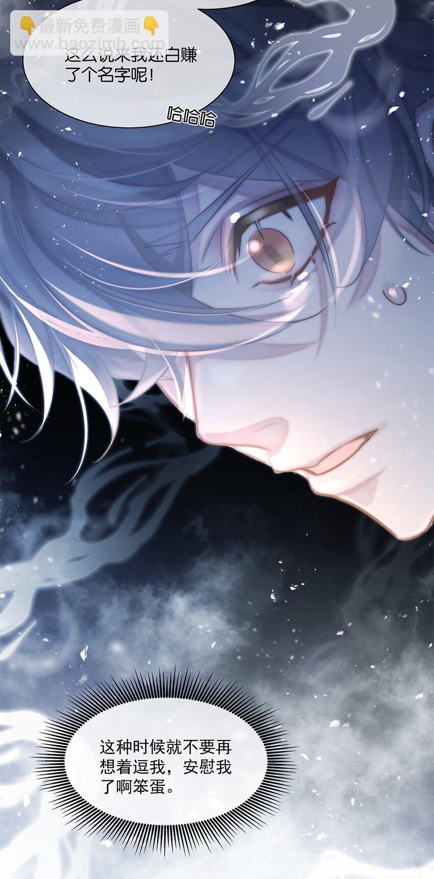 第25话 池骁的过往-第26话