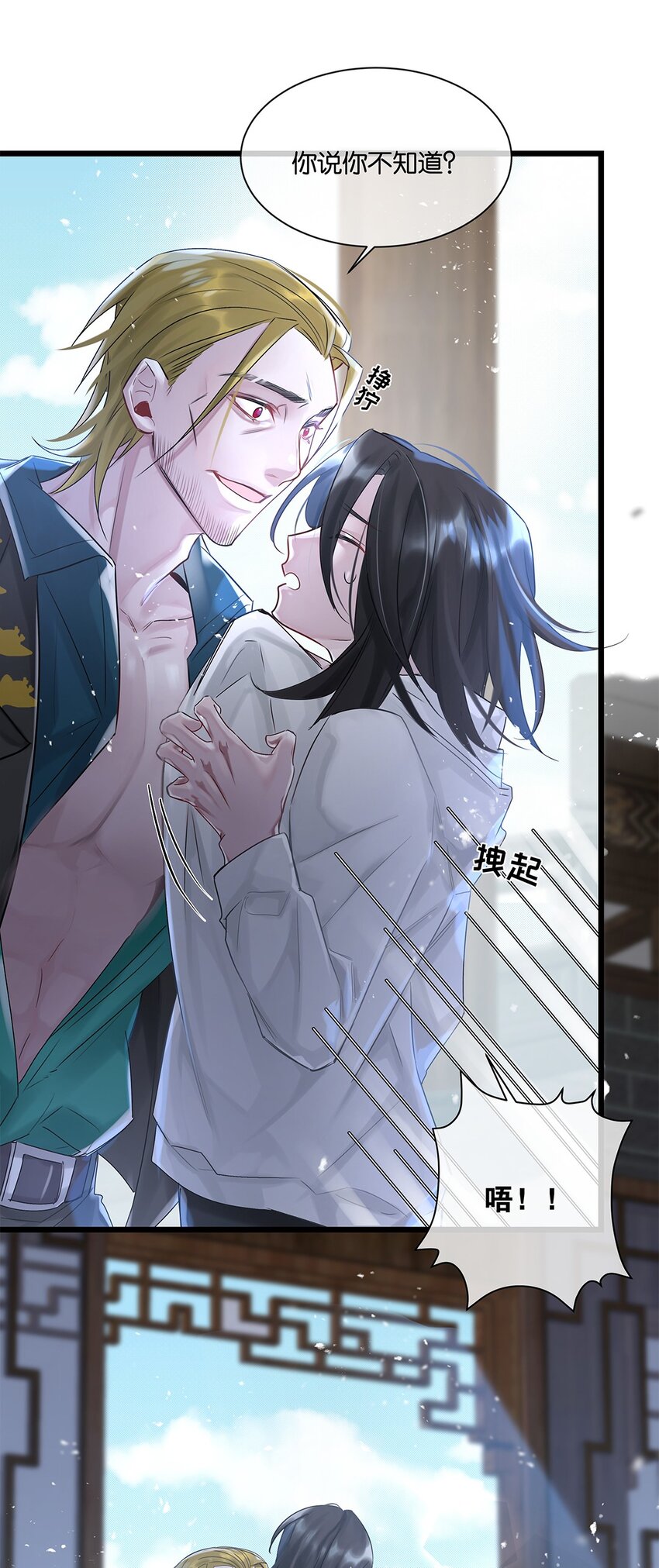 第25话 池骁的过往-第26话