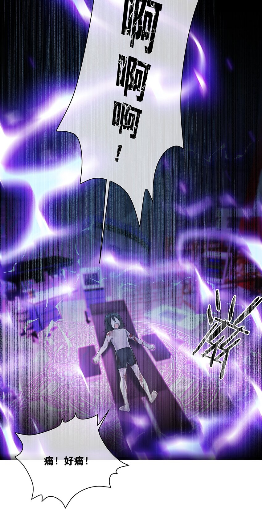 第25话 池骁的过往-第26话