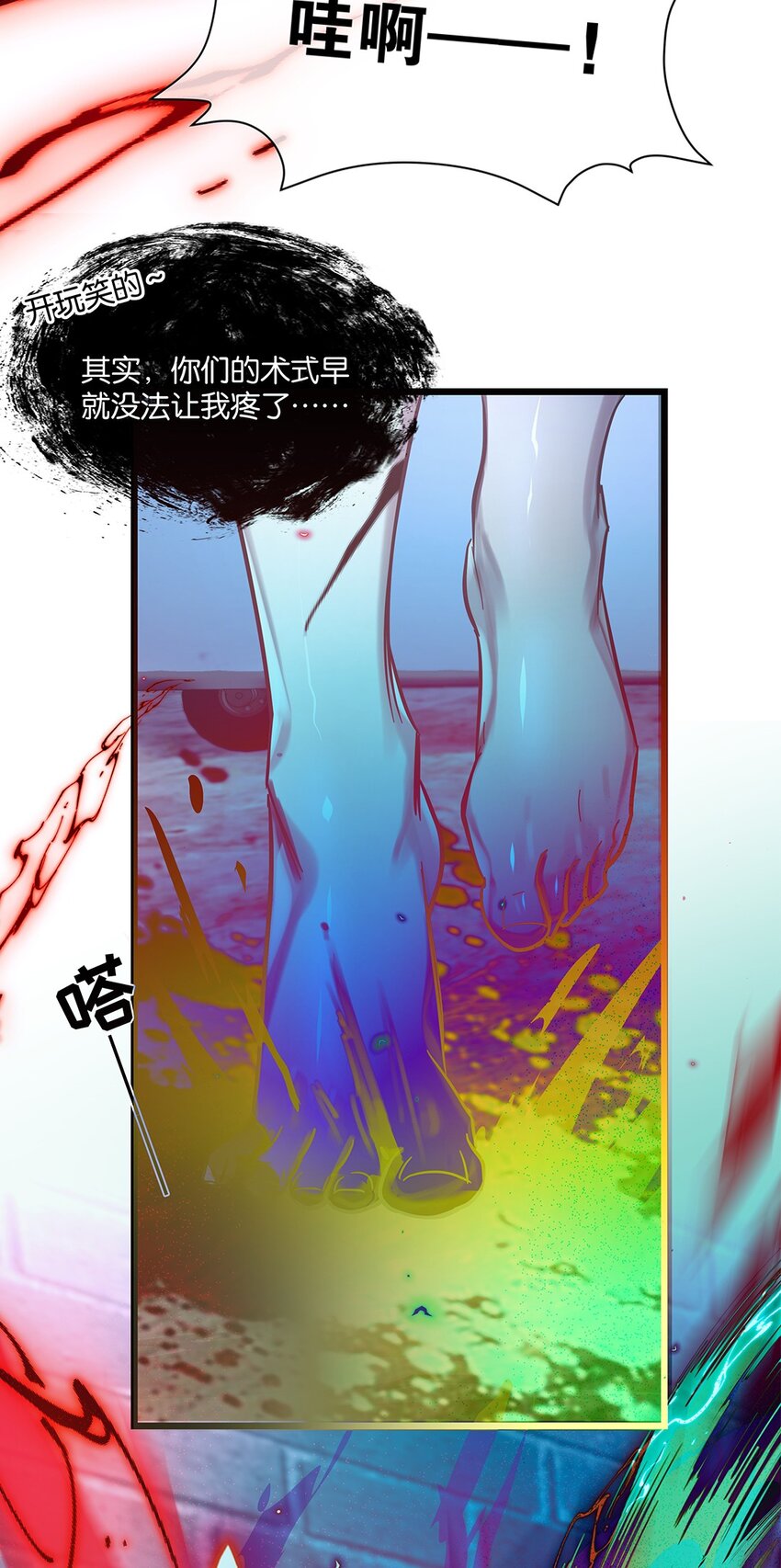 第25话 池骁的过往-第26话