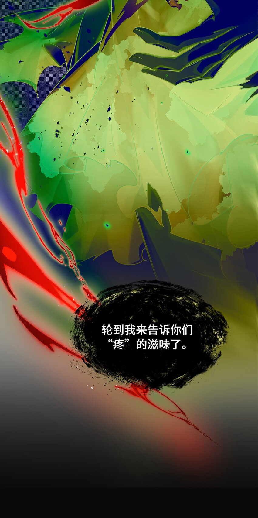 第25话 池骁的过往-第26话