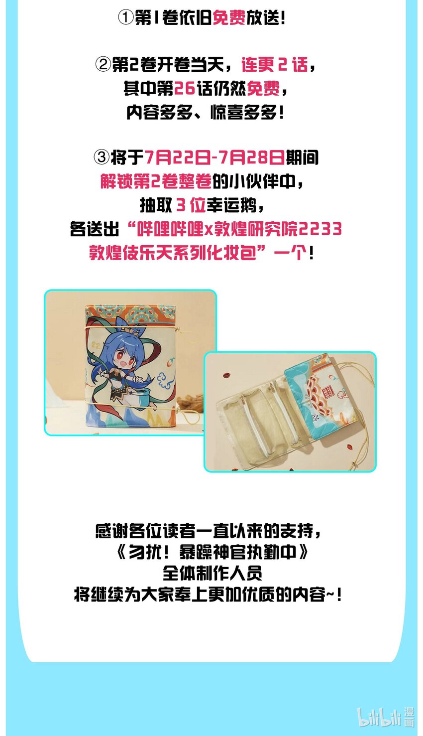 第25话 池骁的过往-第26话