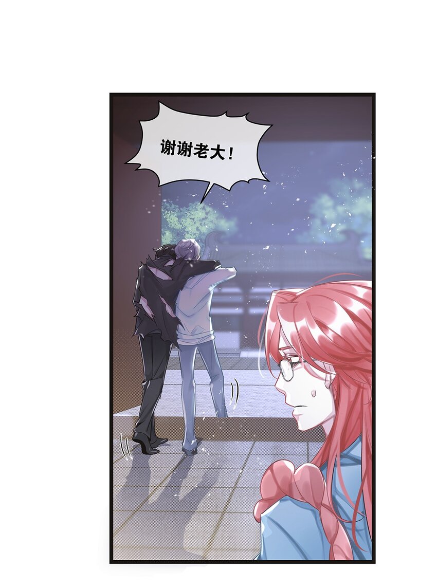 第25话 池骁的过往-第26话