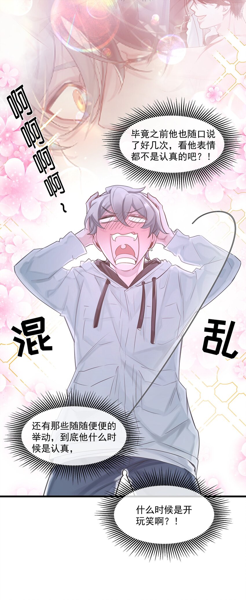 第27话 怎么可能呢&hellip;&hellip;-第28话