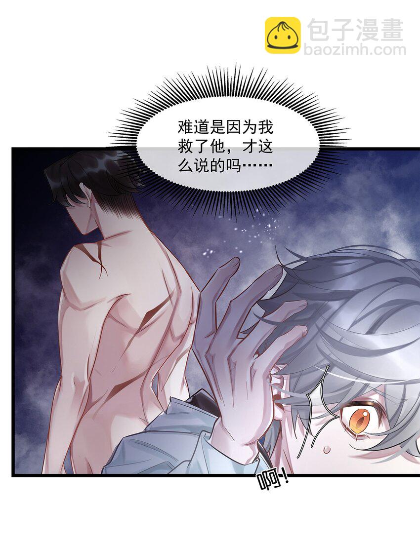 第27话 怎么可能呢&hellip;&hellip;-第28话