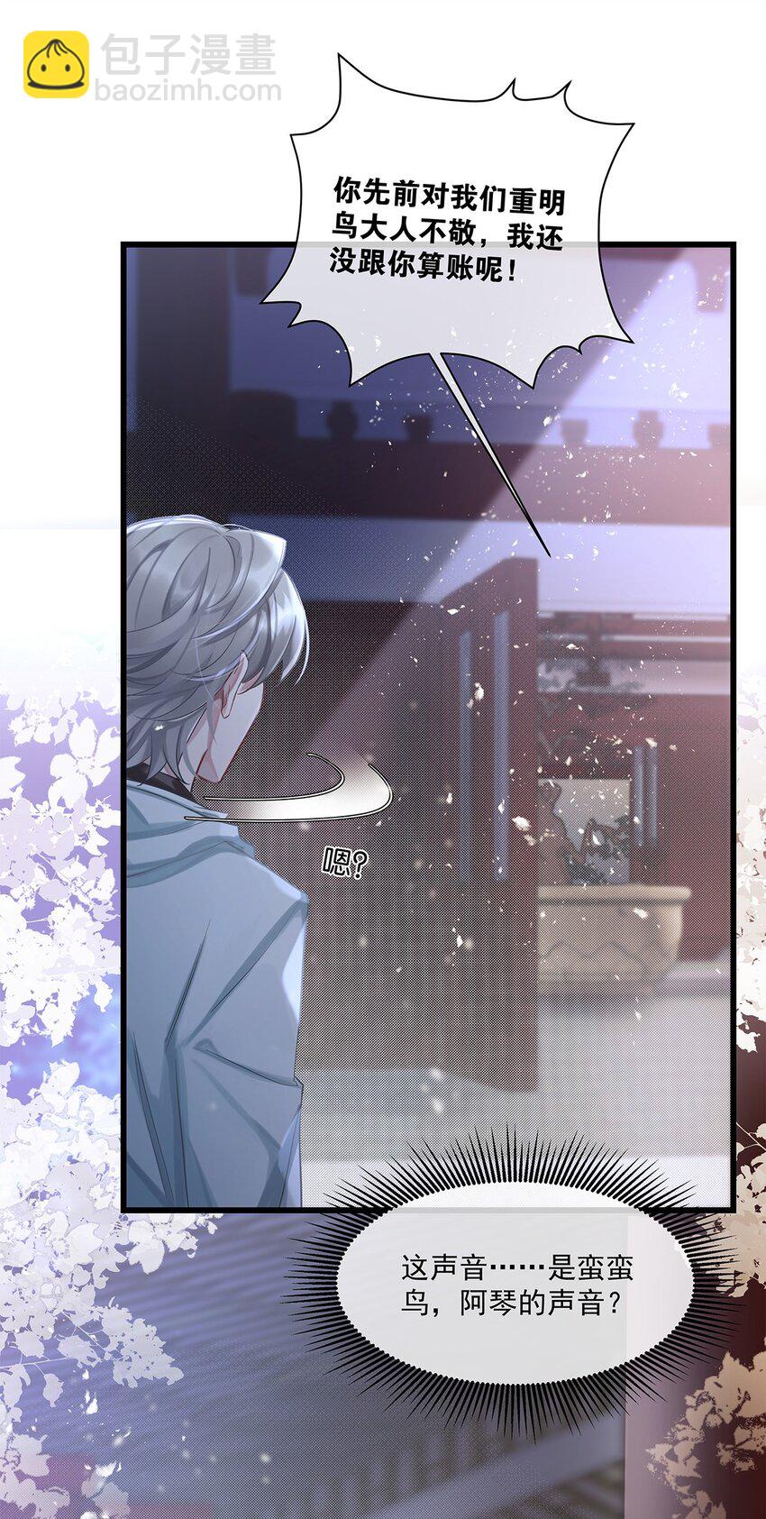 第27话 怎么可能呢&hellip;&hellip;-第28话