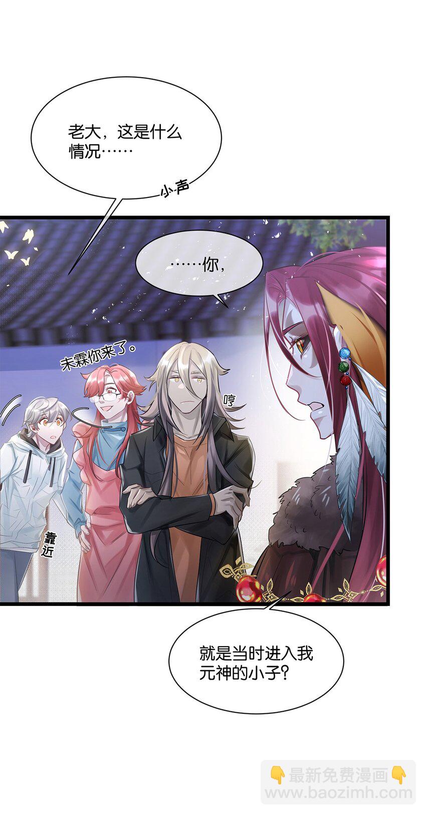 第27话 怎么可能呢&hellip;&hellip;-第28话