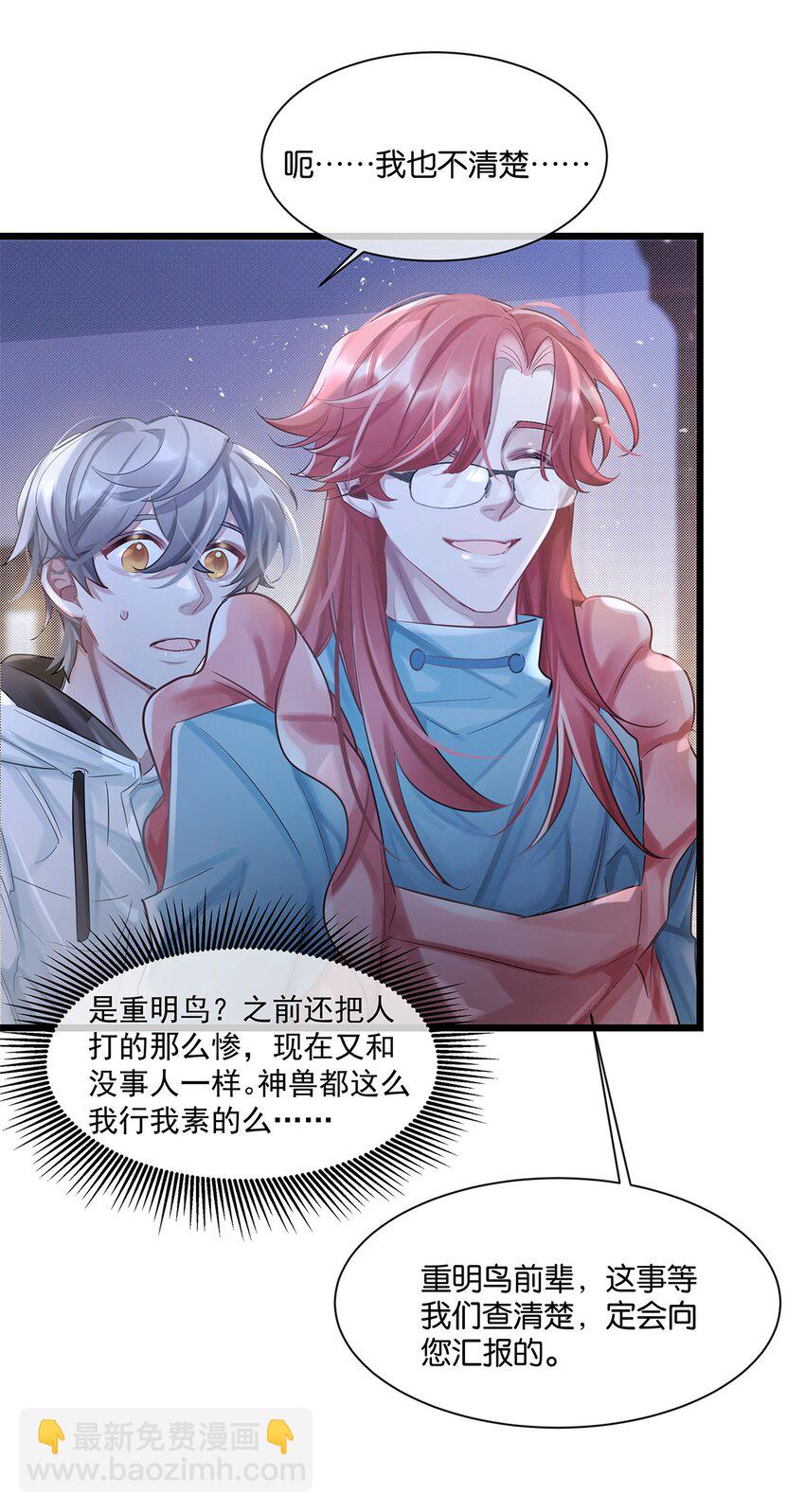 第27话 怎么可能呢&hellip;&hellip;-第28话