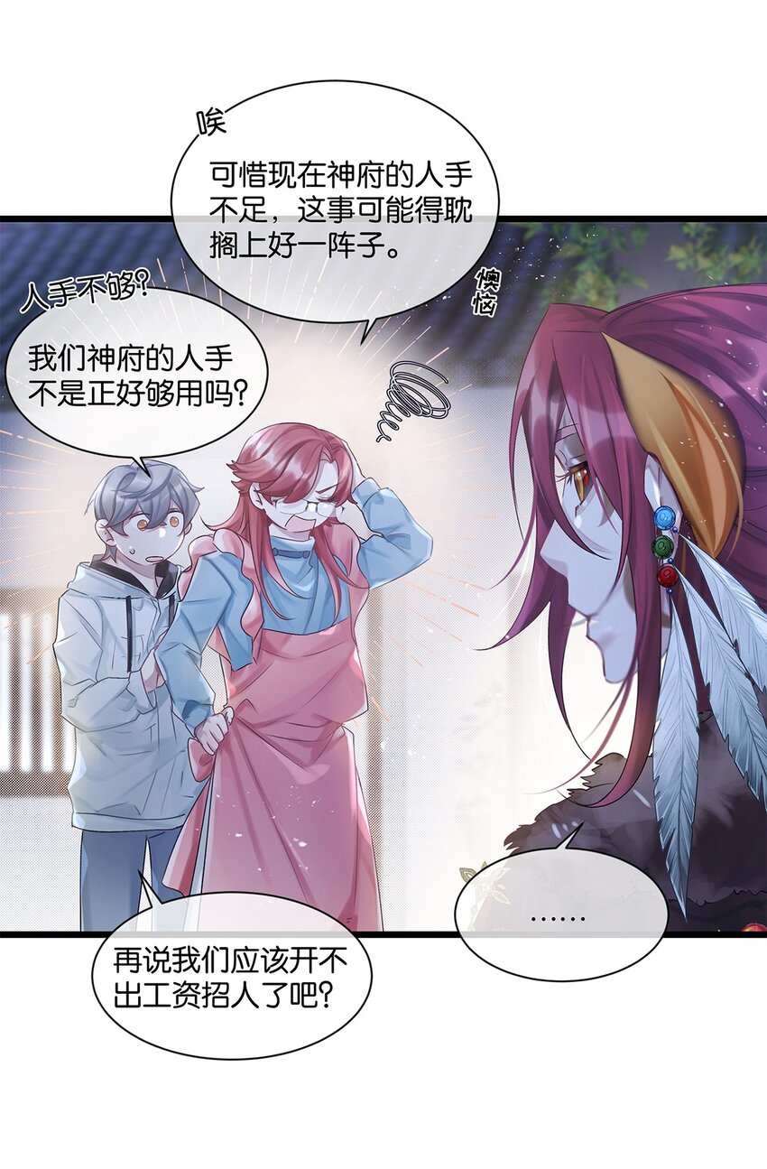 第27话 怎么可能呢&hellip;&hellip;-第28话