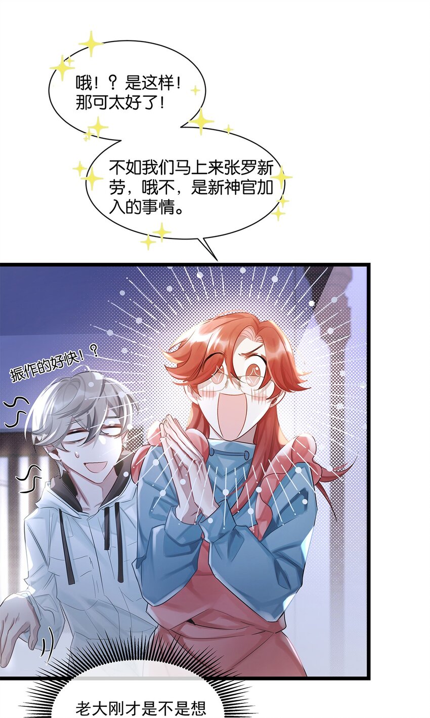 第27话 怎么可能呢&hellip;&hellip;-第28话