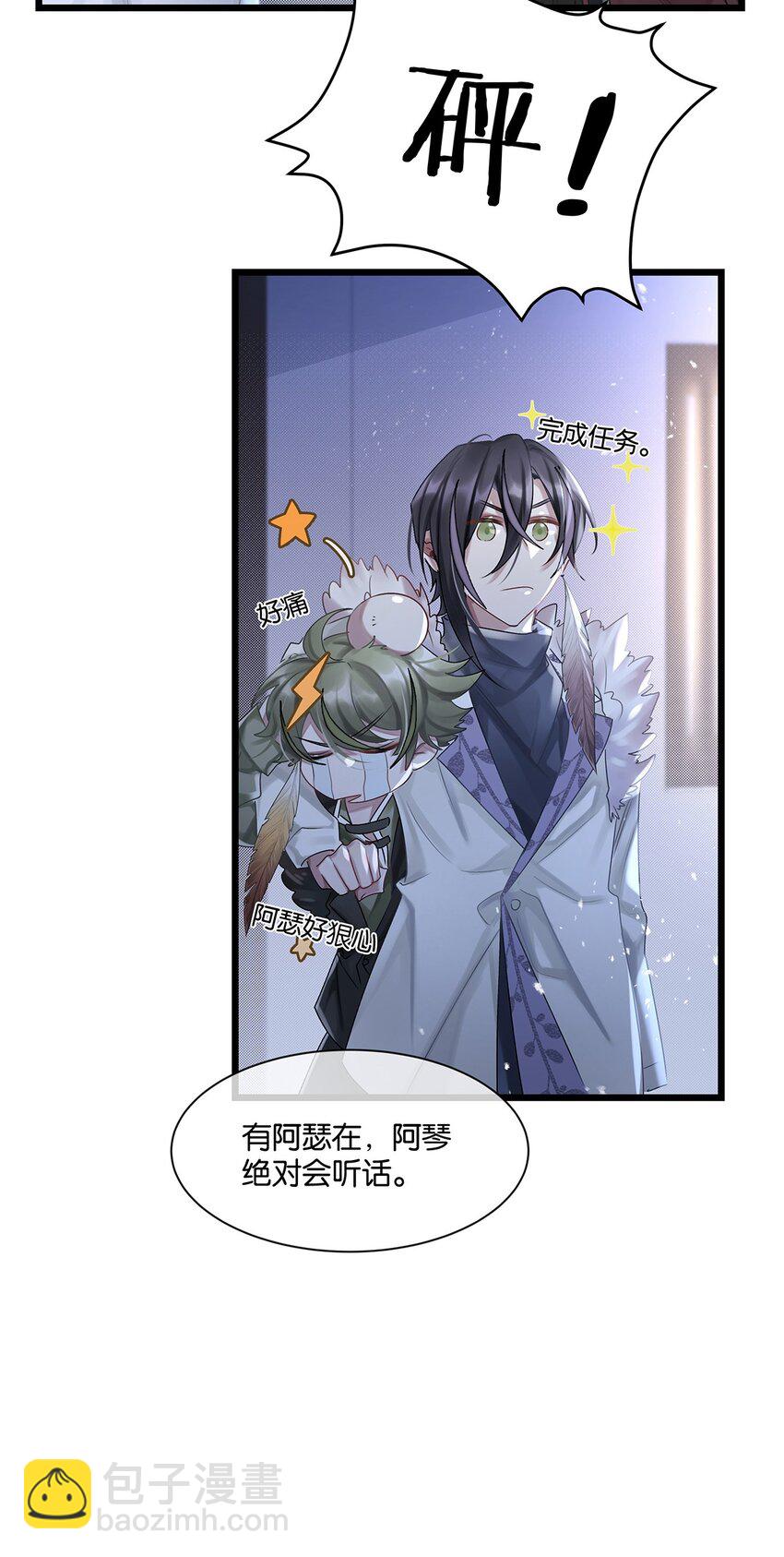 第27话 怎么可能呢&hellip;&hellip;-第28话