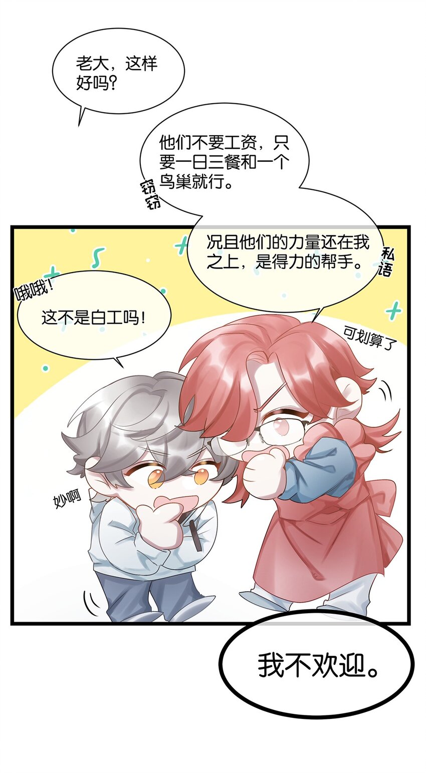 第27话 怎么可能呢&hellip;&hellip;-第28话