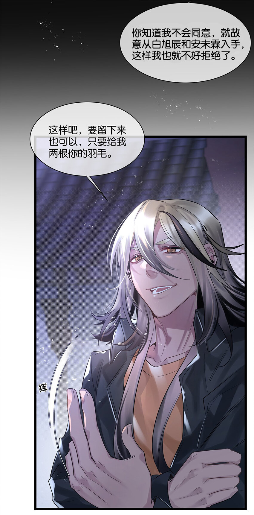 第27话 怎么可能呢&hellip;&hellip;-第28话