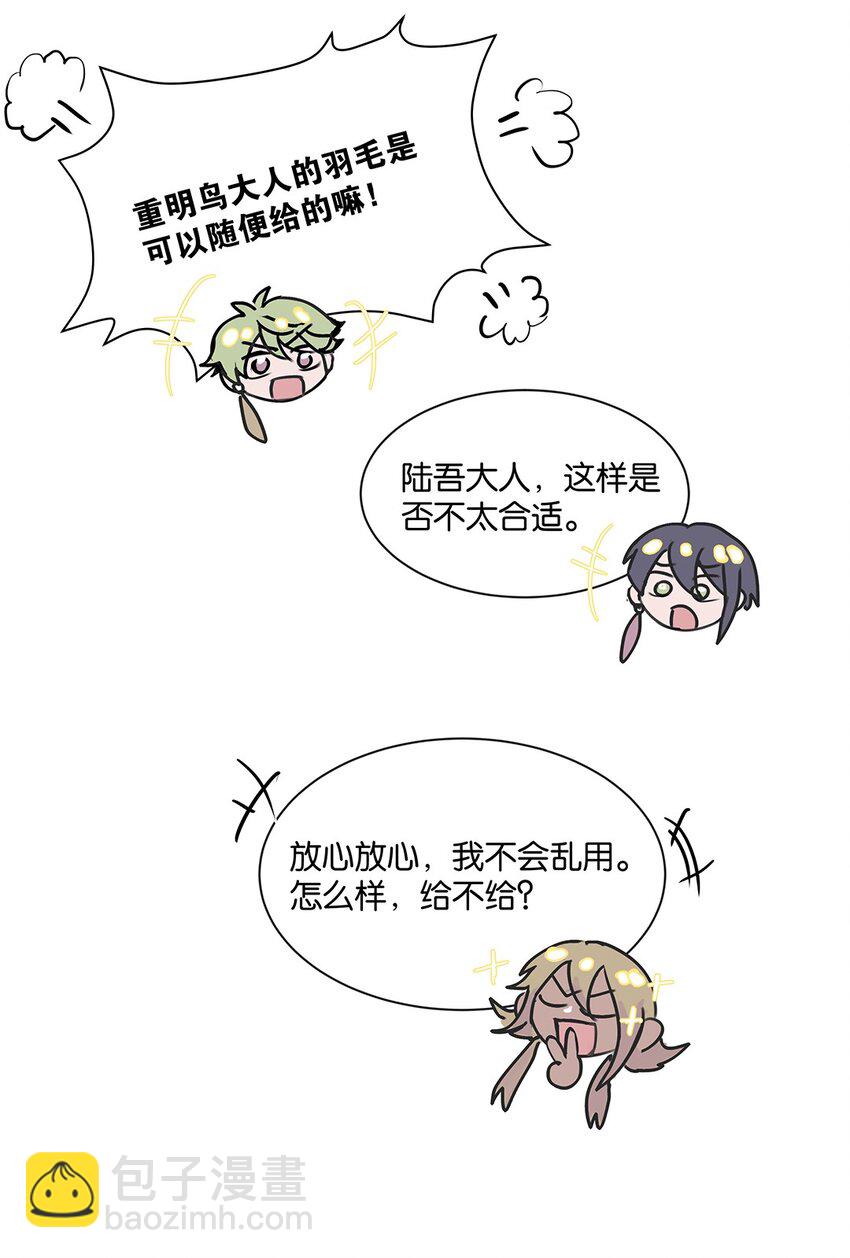 第27话 怎么可能呢&hellip;&hellip;-第28话