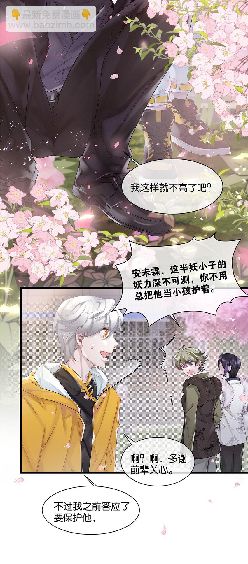 第29话 校园生活-第30话