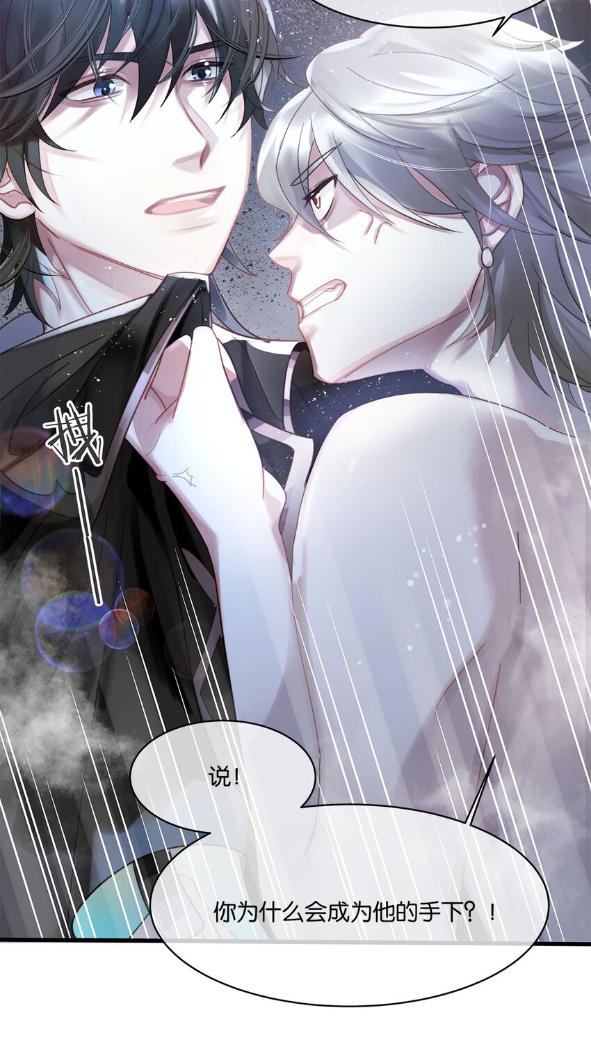 第3话 物是人非-第4话