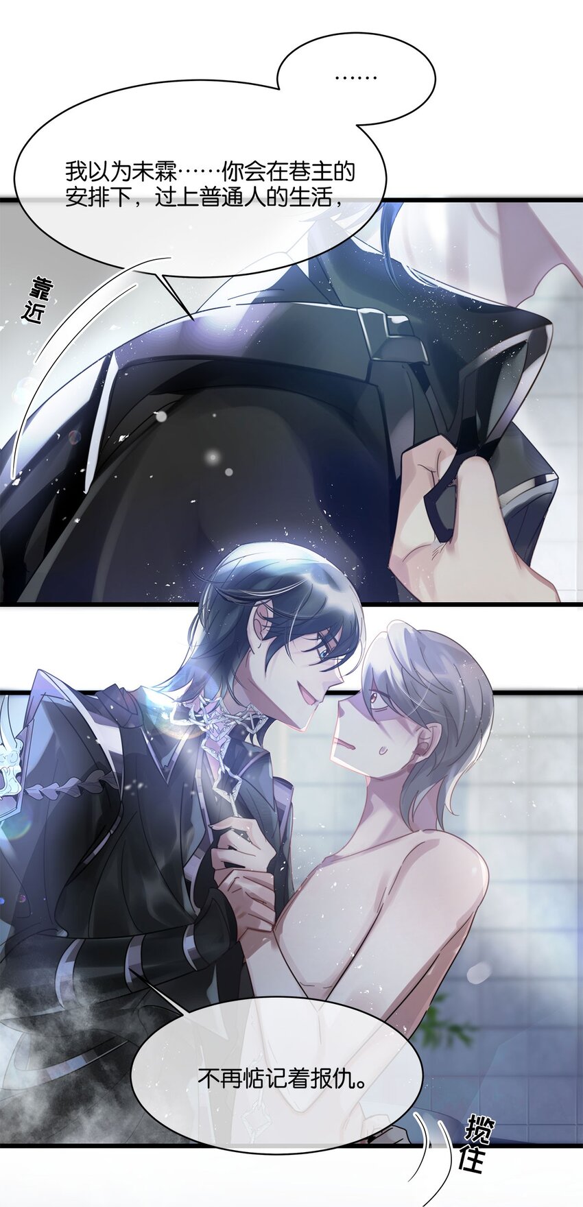 第3话 物是人非-第4话