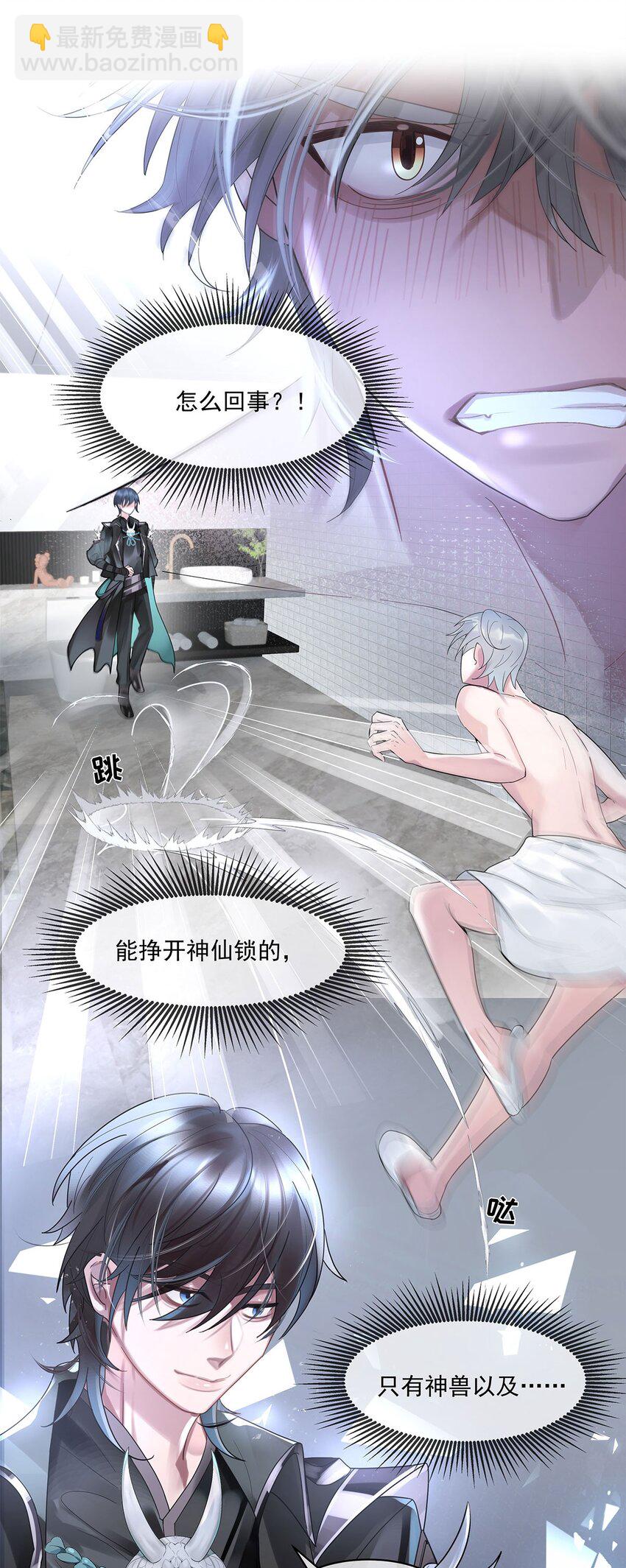 第3话 物是人非-第4话