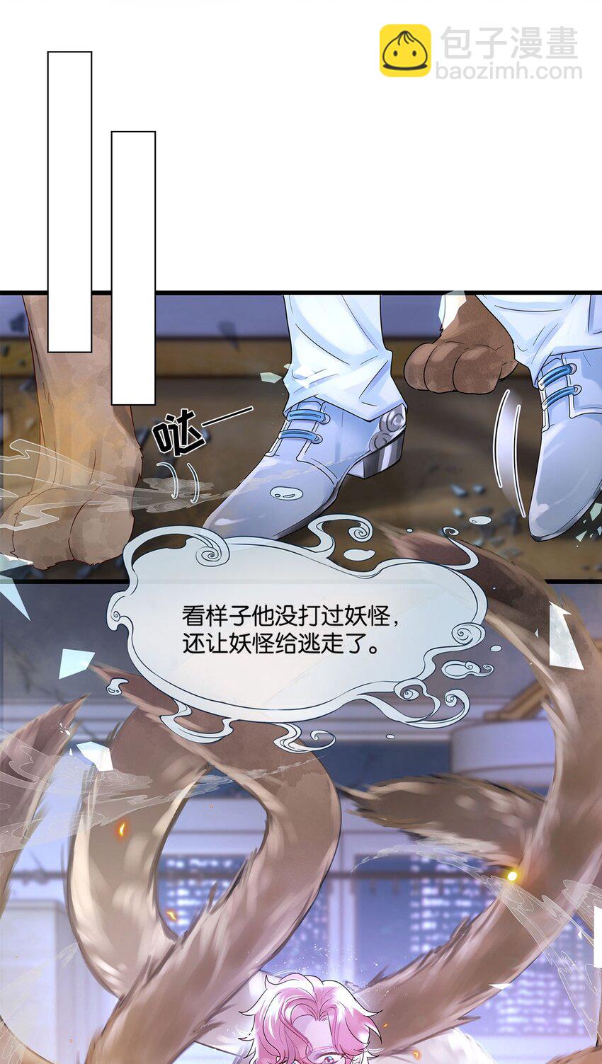 第3话 物是人非-第4话