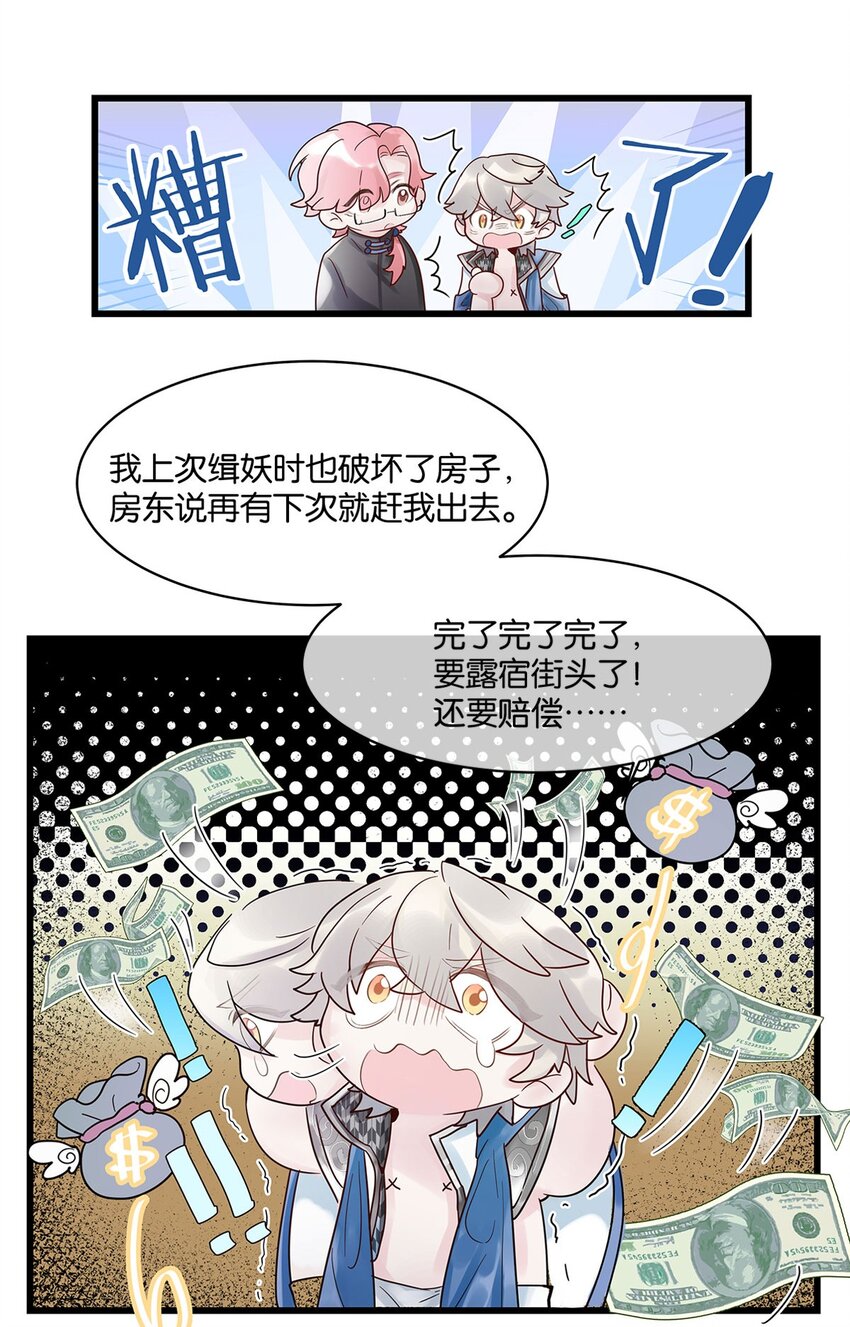 第3话 物是人非-第4话